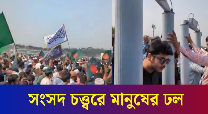 ওসমান হাদির জানাজায় অংশ নিতে দলে দলে আসছে মানুষ